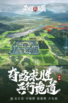 榮耀新三國截圖