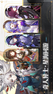 崩壞：星穹鐵道截圖