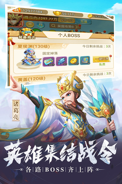 名酱三国4