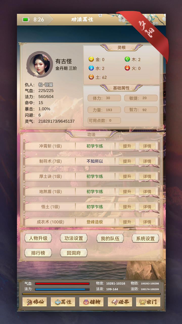 夕阳再现截图4