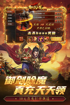 御剑八荒0