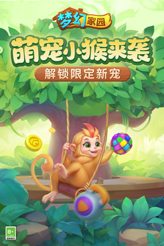 梦幻家园0