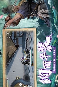 武俠乂截圖