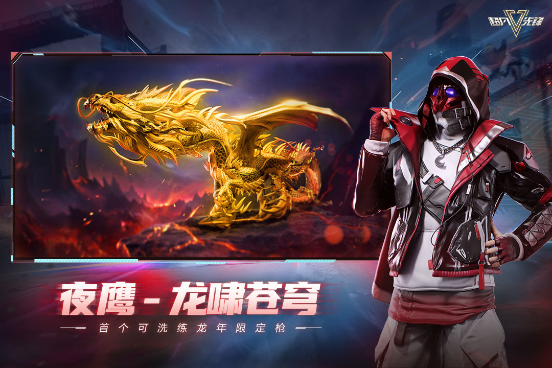 超凡先鋒截圖預(yù)覽