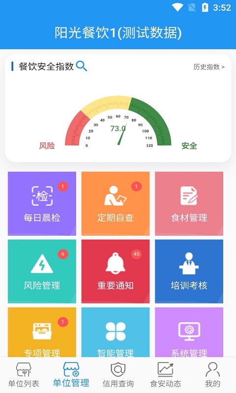 应用截图3预览