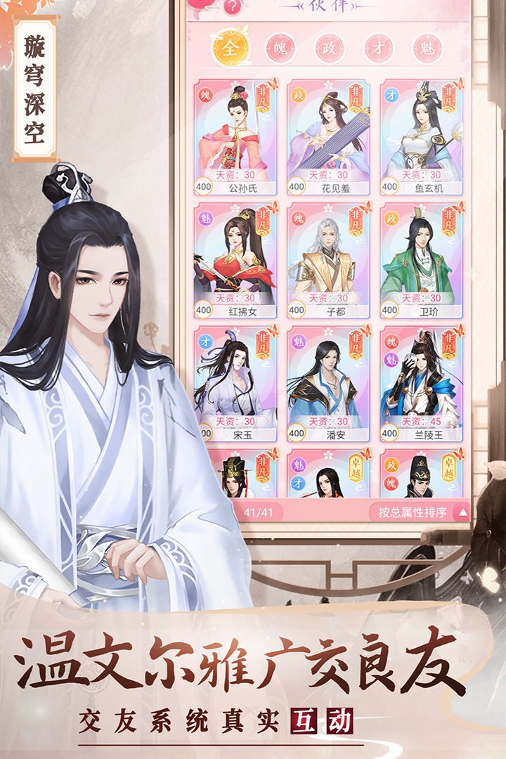 美人傳截圖預(yù)覽