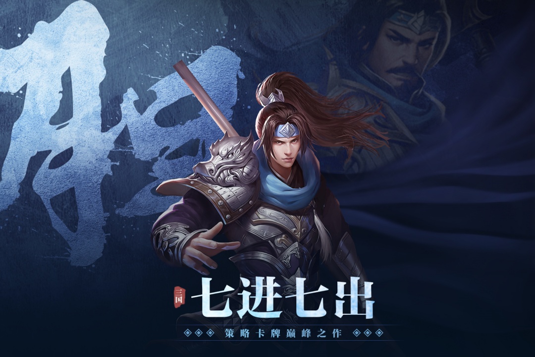 三國之旅截圖預覽