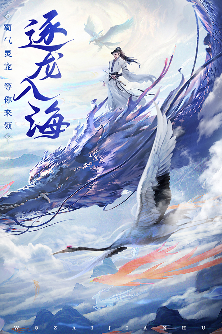 御劍仙緣截圖預(yù)覽