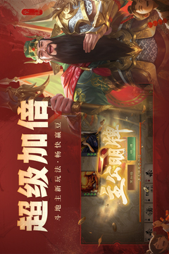 三國(guó)殺OL互通版截圖