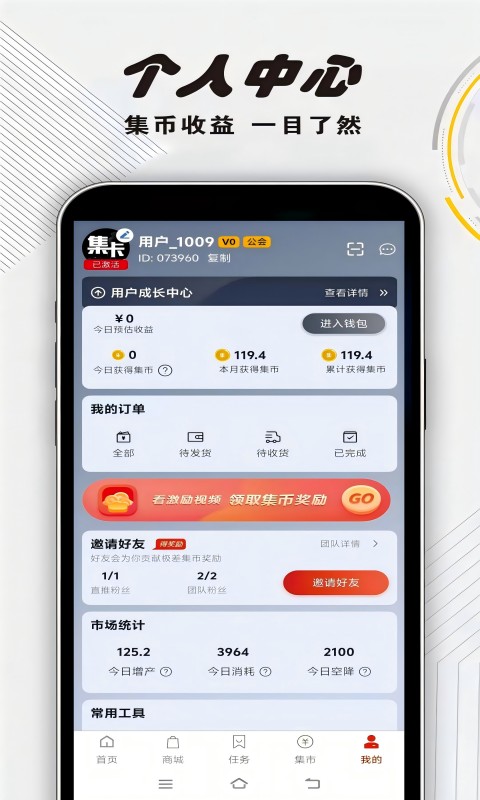 集卡部落v1.0.35截图1