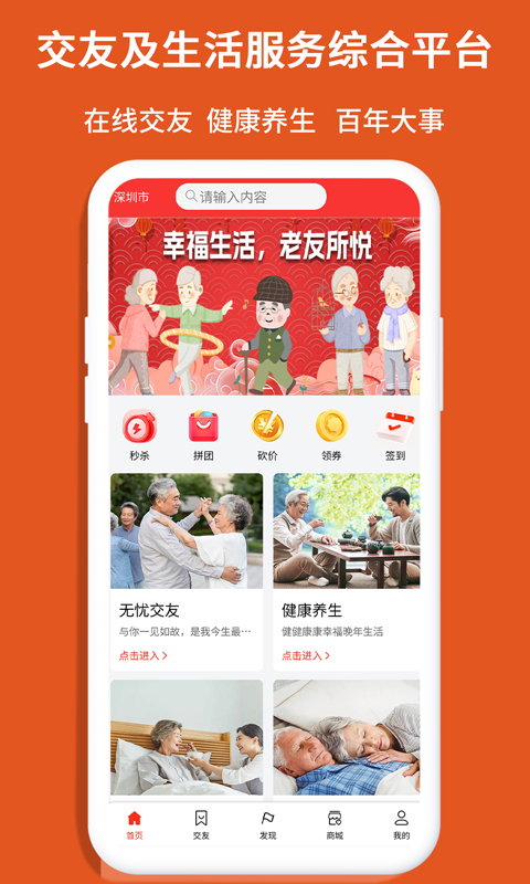 老无忧v1.1.5截图4