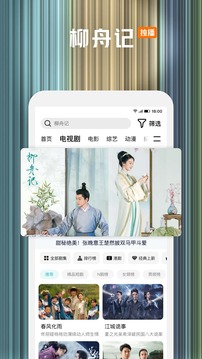 騰訊視頻截圖