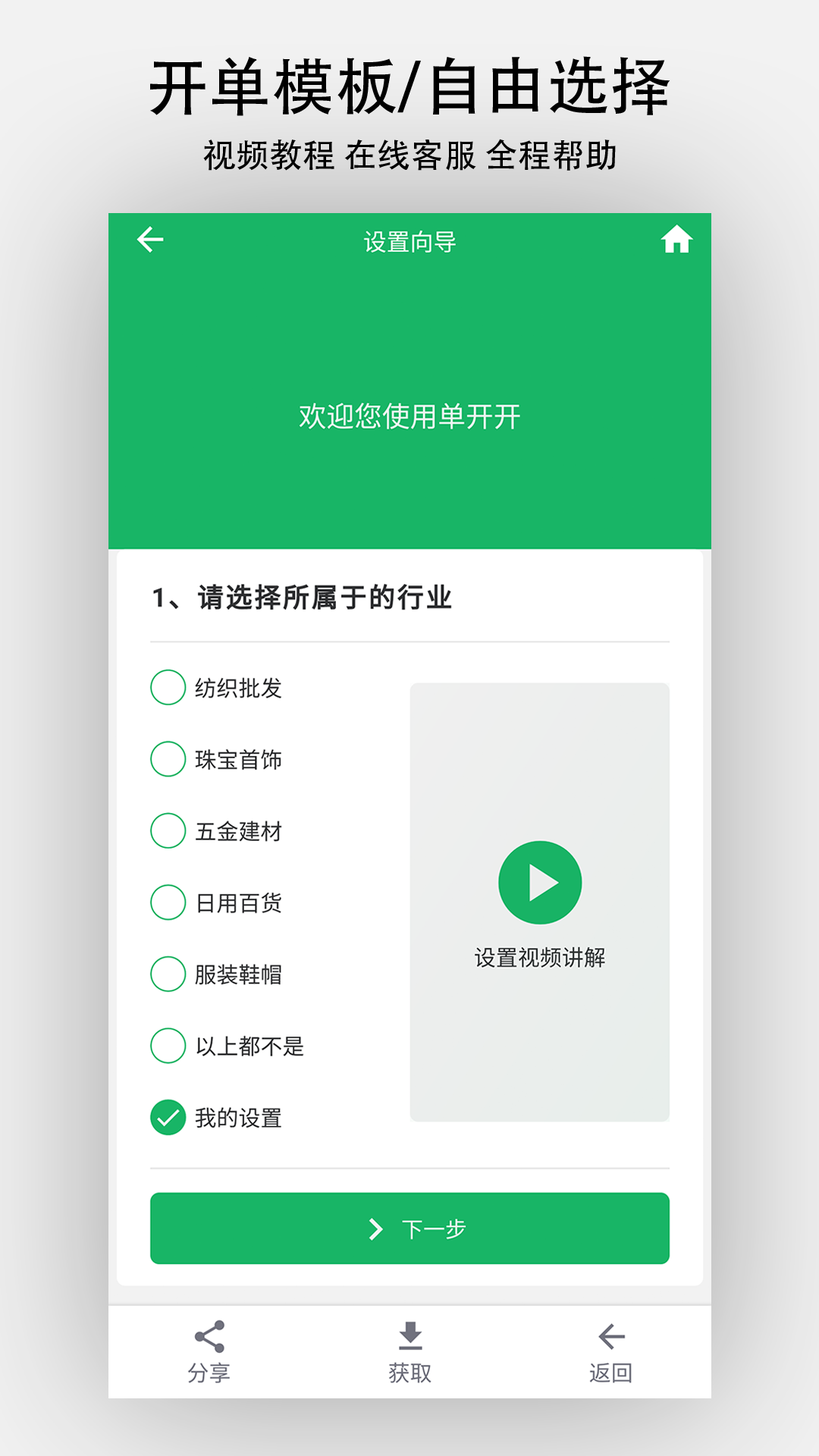 单开开v1.0.3截图4