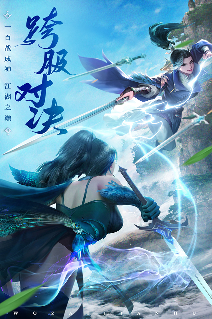 御劍仙緣截圖預(yù)覽