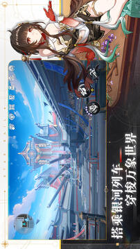 崩壞：星穹鐵道截圖