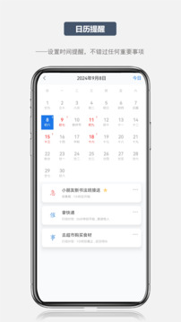 寫點事截圖