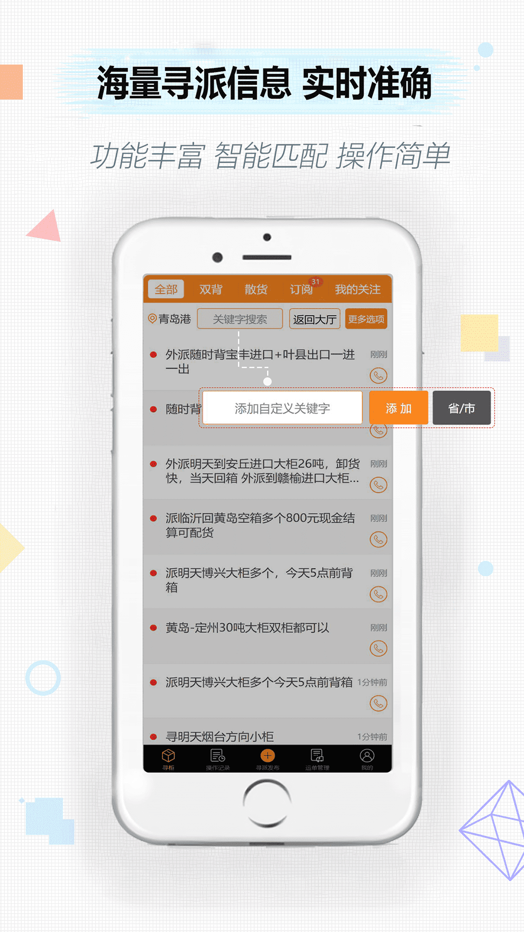 集运通双背v2.0.86截图4