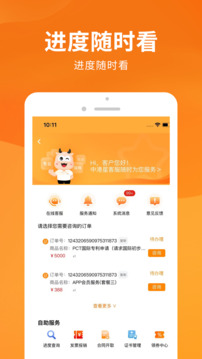 司盟企服截圖