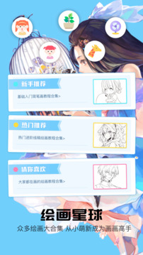 貓趣漫畫截圖