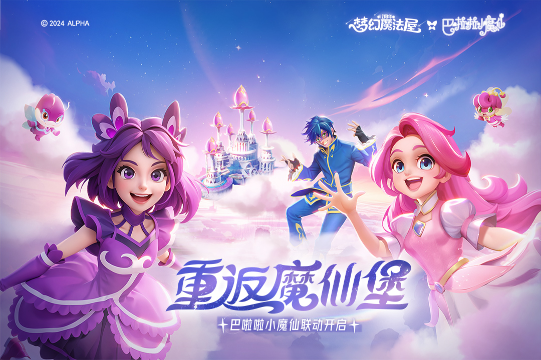 夢幻魔法屋截圖預(yù)覽