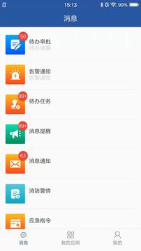 安智通截圖