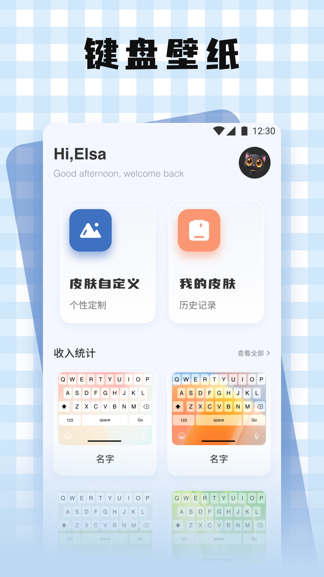 鍵盤皮膚截圖預(yù)覽