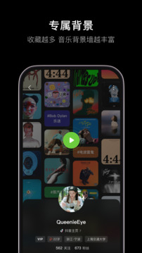 汽水音樂(lè)截圖