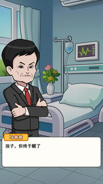 最強(qiáng)社畜截圖