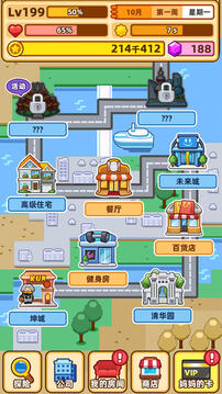 最強(qiáng)社畜截圖