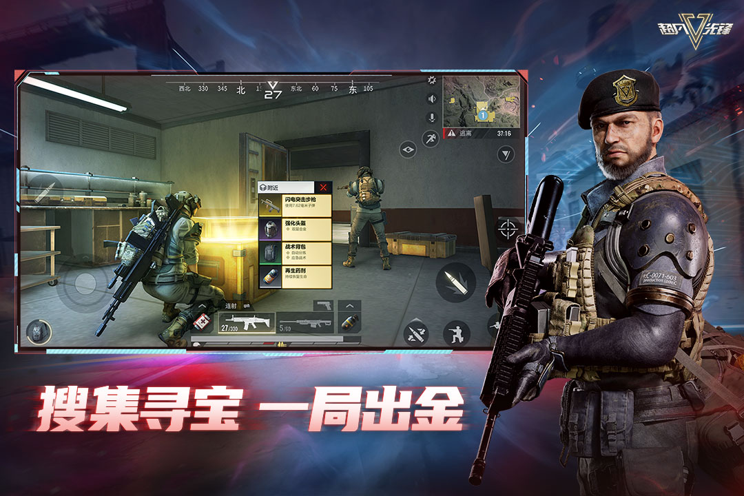 超凡先鋒截圖預(yù)覽