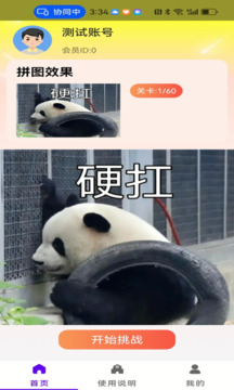 銀杏之旅截圖