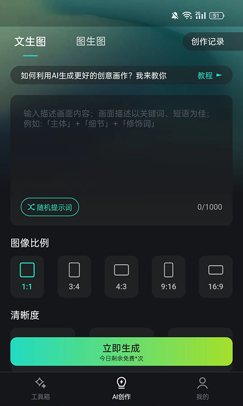 Hi剪v5.0.19截图3