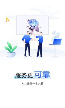 精真估云評估截圖