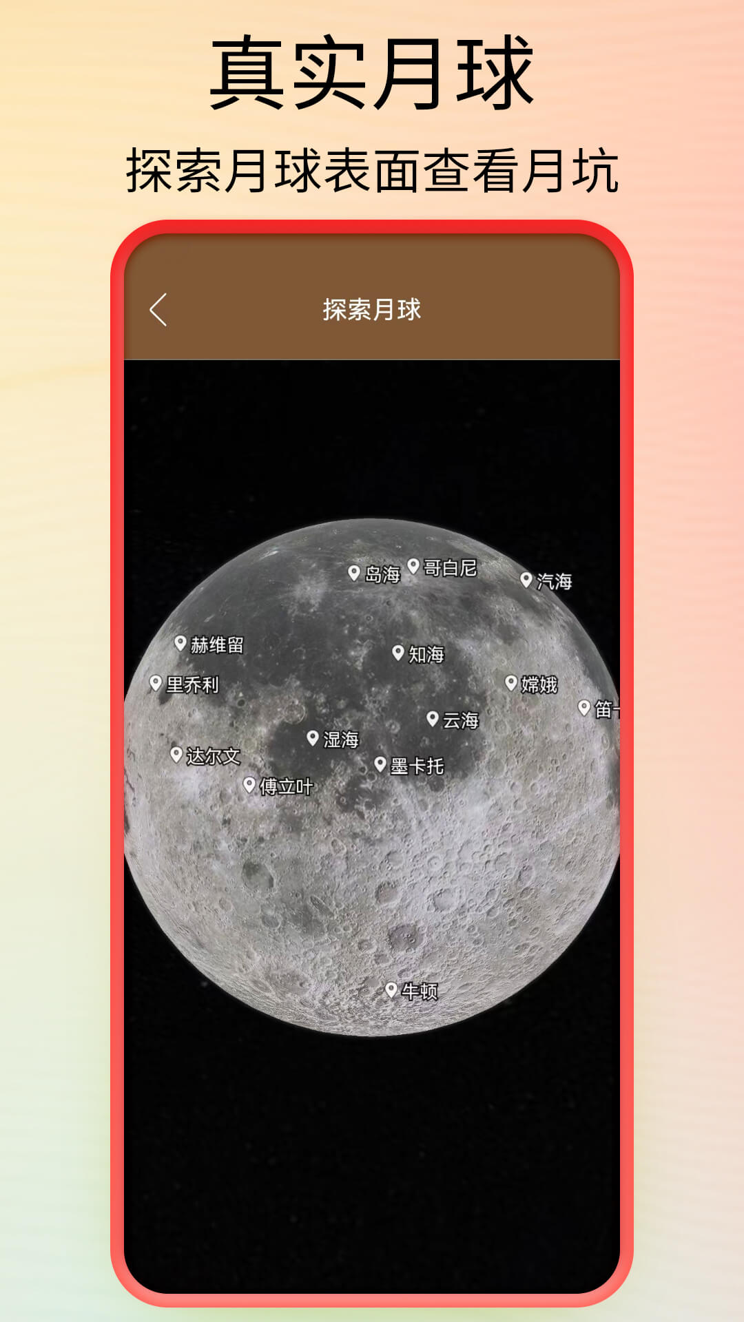 北斗卫星导航系统v1.1.8截图2