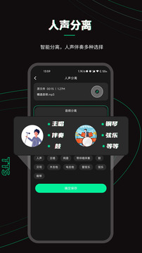 乐剪音频截图