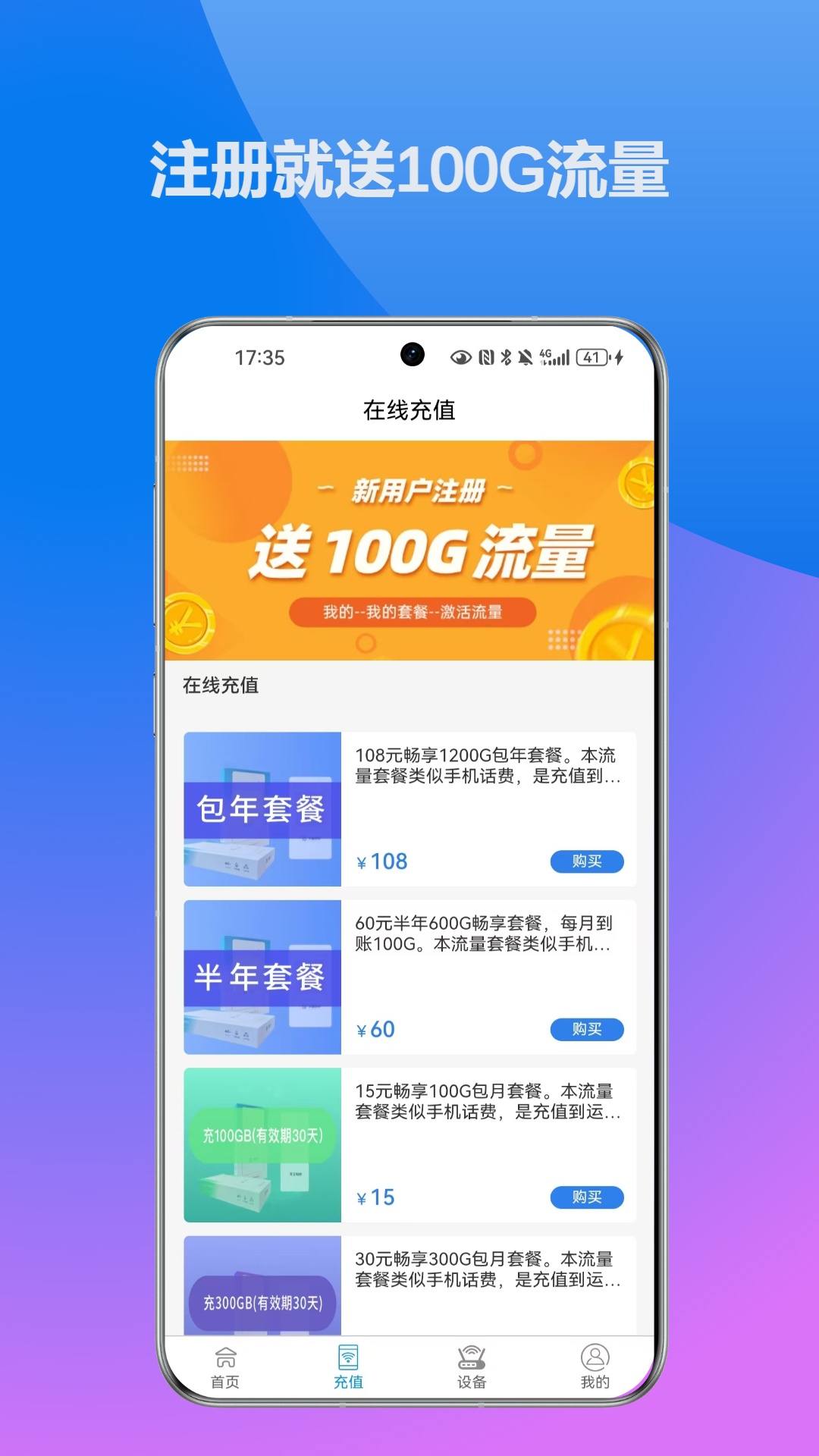 无线网络宝v1.0.5截图3