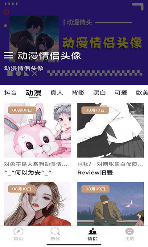 仙女头像截图4