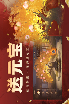 三國(guó)殺OL互通版截圖
