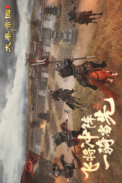 大秦帝國(guó)之帝國(guó)烽煙截圖