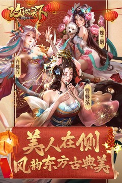 攻城天下截圖