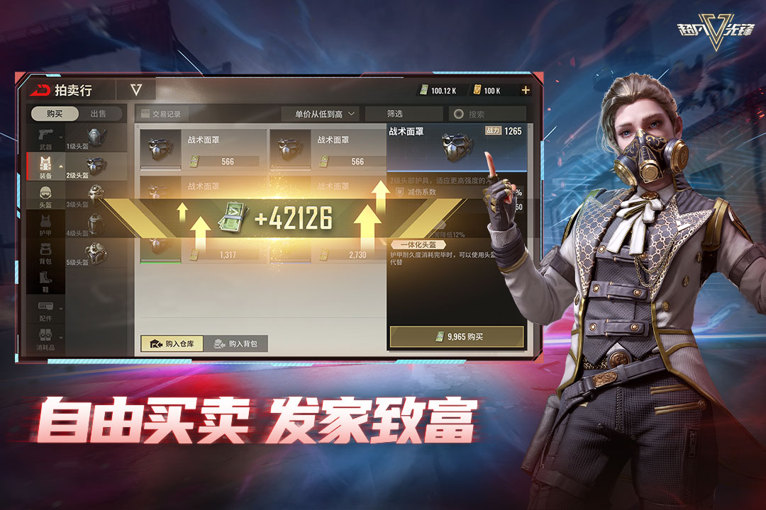 超凡先鋒截圖預(yù)覽