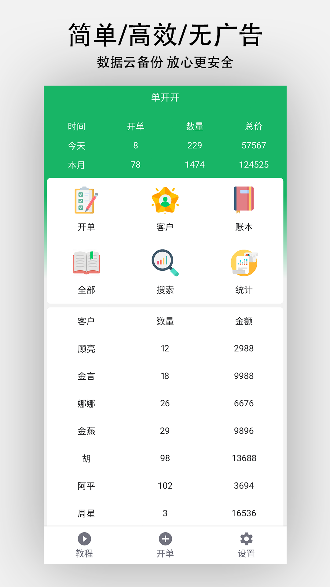 单开开v1.0.3截图5