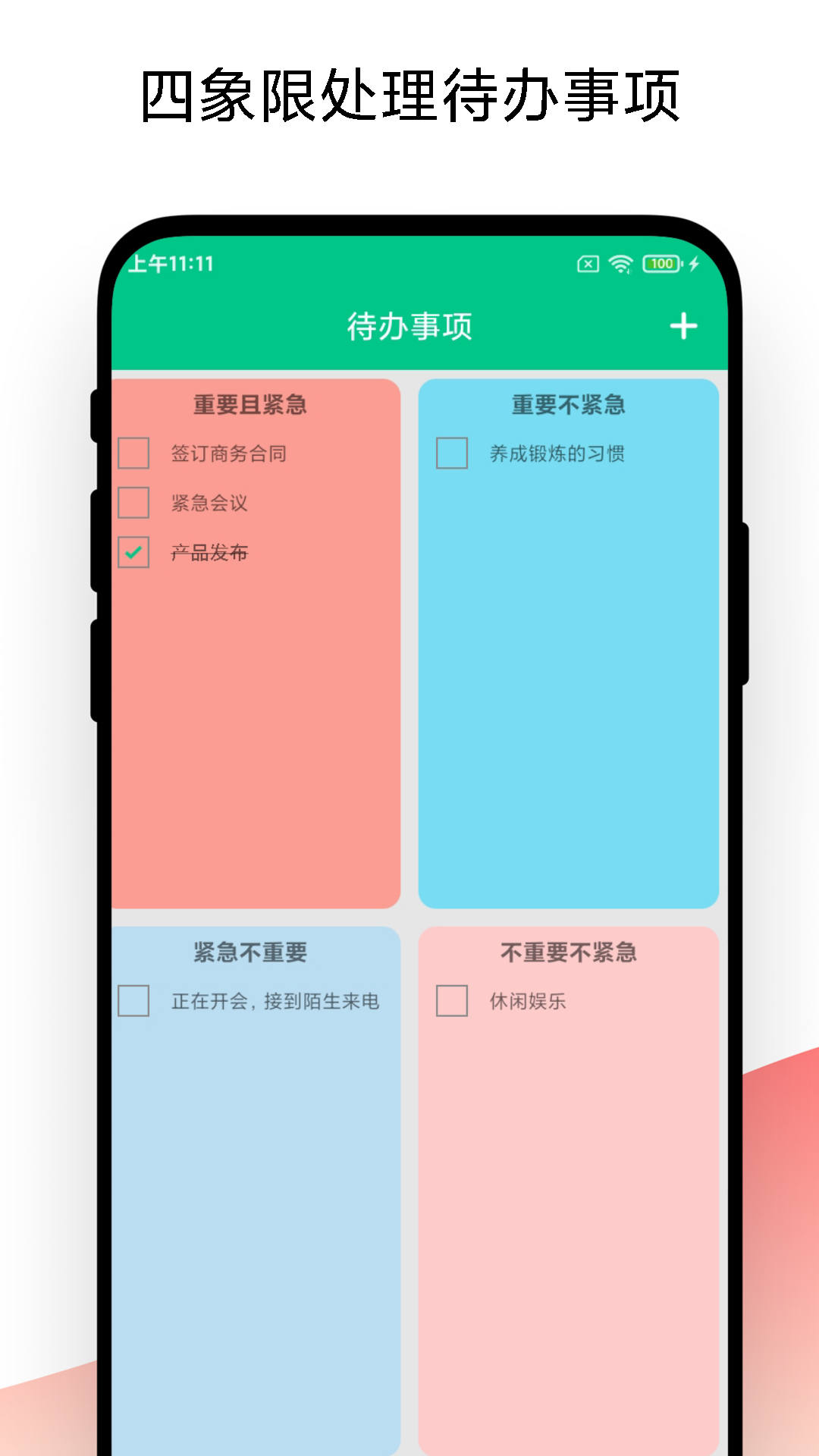 金牌业务助手截图3