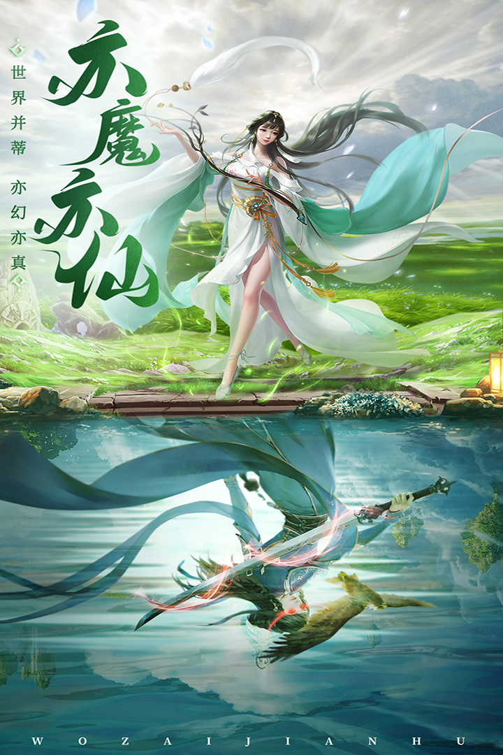 御劍仙緣截圖預(yù)覽