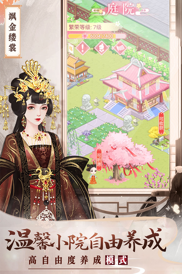 美人傳截圖預(yù)覽