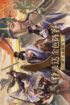 大秦帝國(guó)之帝國(guó)烽煙截圖