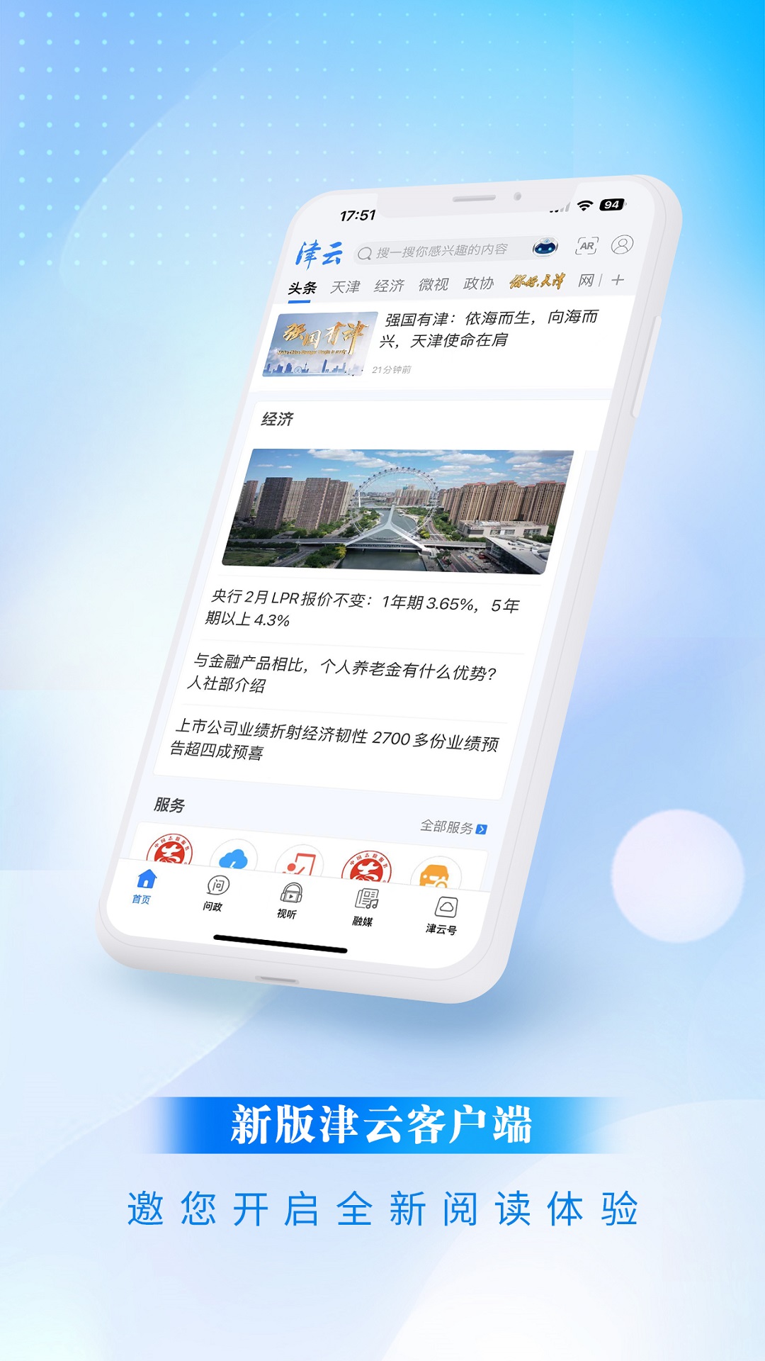 津云v3.9.5截图4