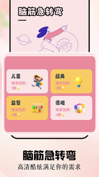 暢玩樂園截圖