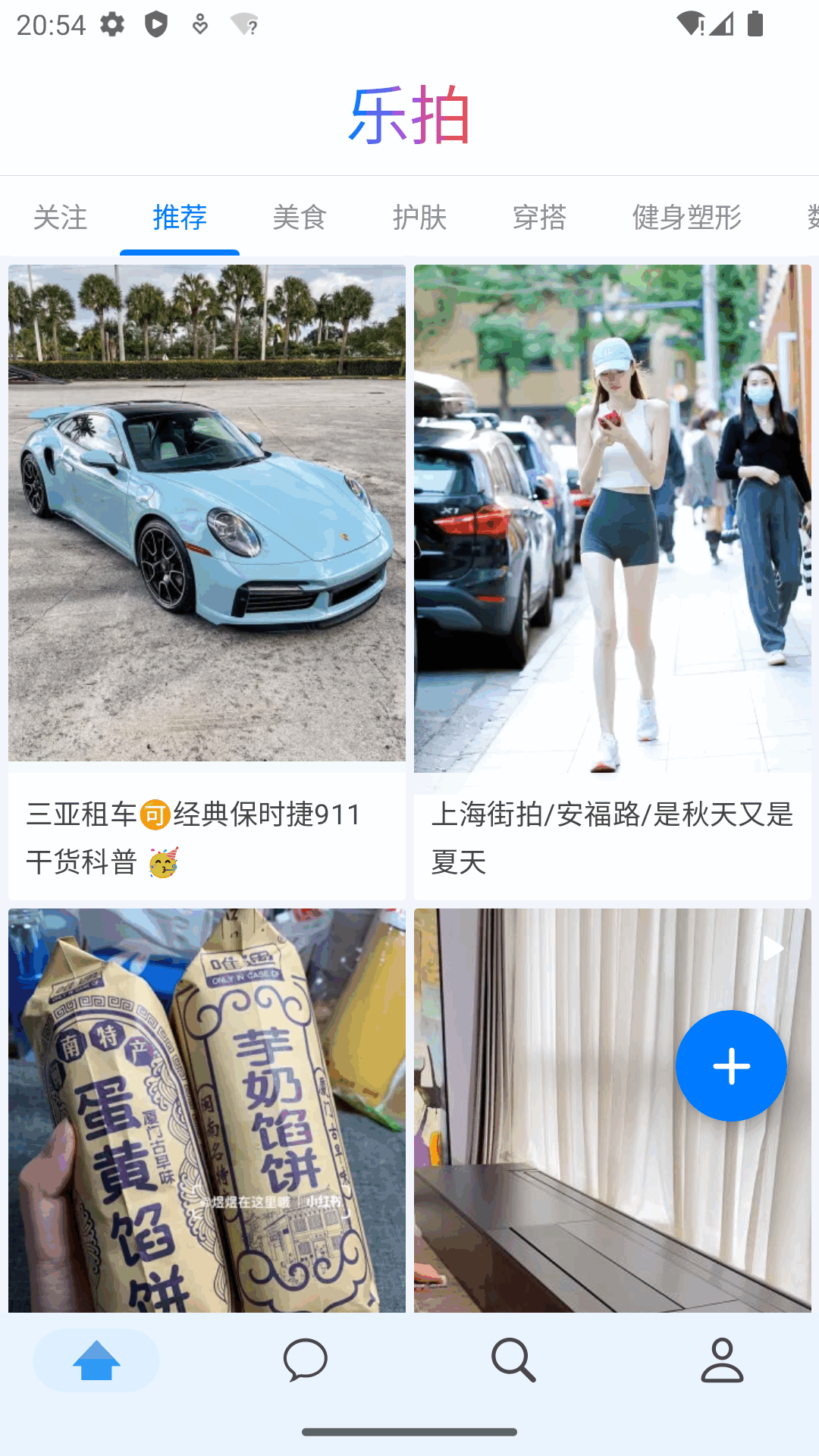 樂拍截圖預(yù)覽