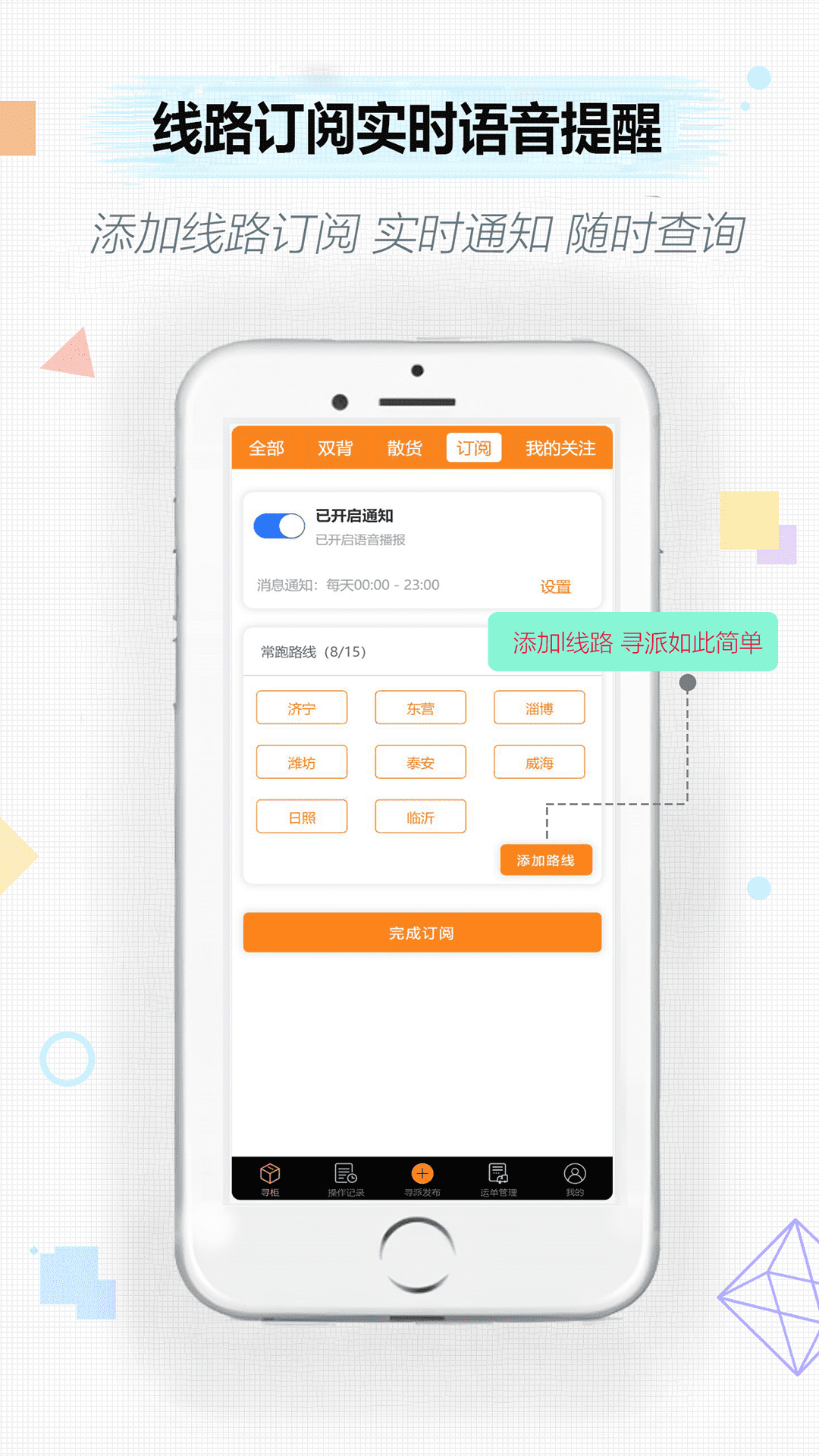 集运通双背v2.0.86截图3